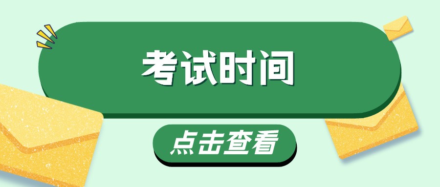2017广东省成人高考几时开始考试？考多少科？